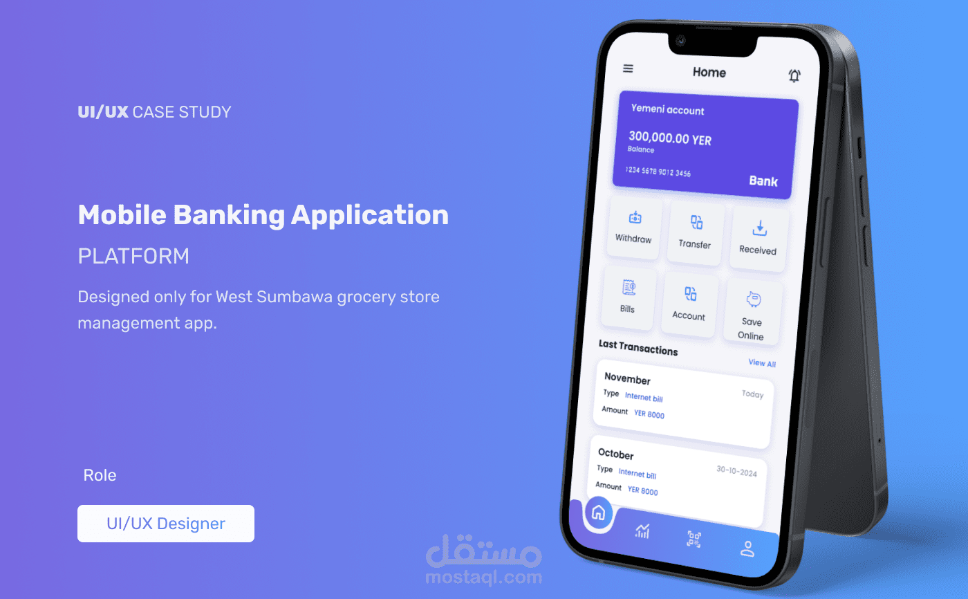 تطبيق بنكي - Online Banking App