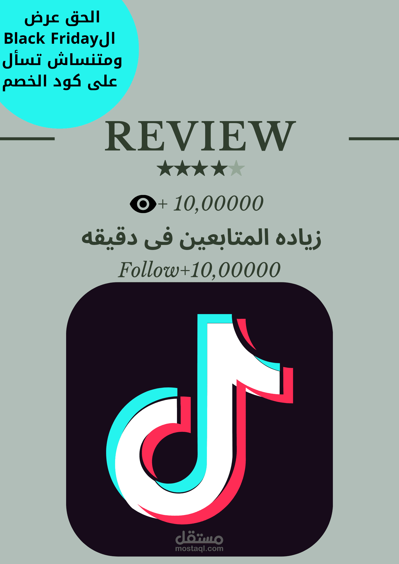 بوسترات للتسويق