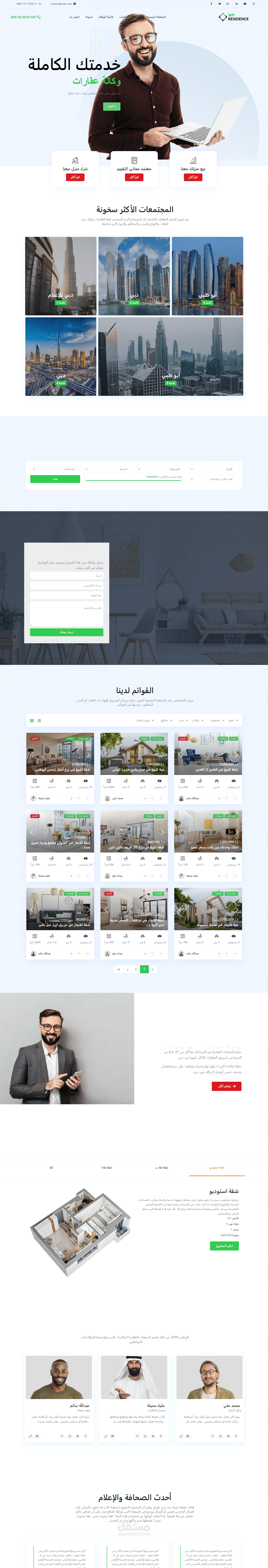 موقع ووردبريس للعقارات