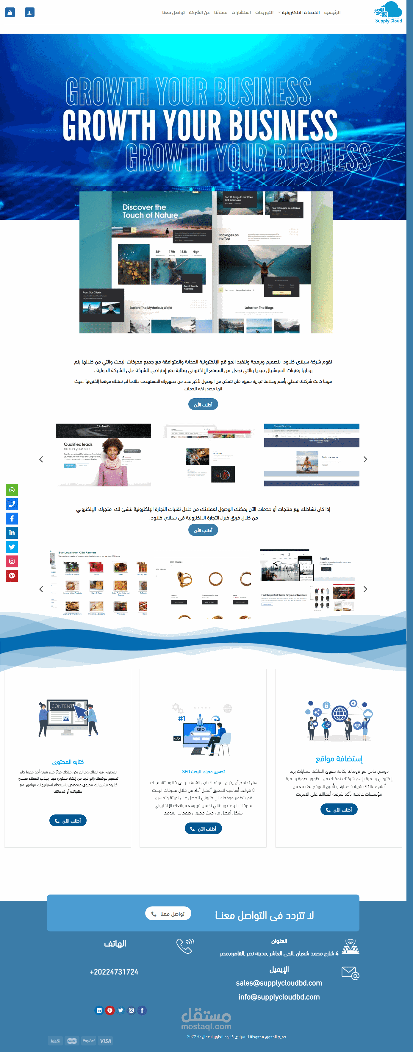 موقع تعريفى لشركة تطوير الأعمال