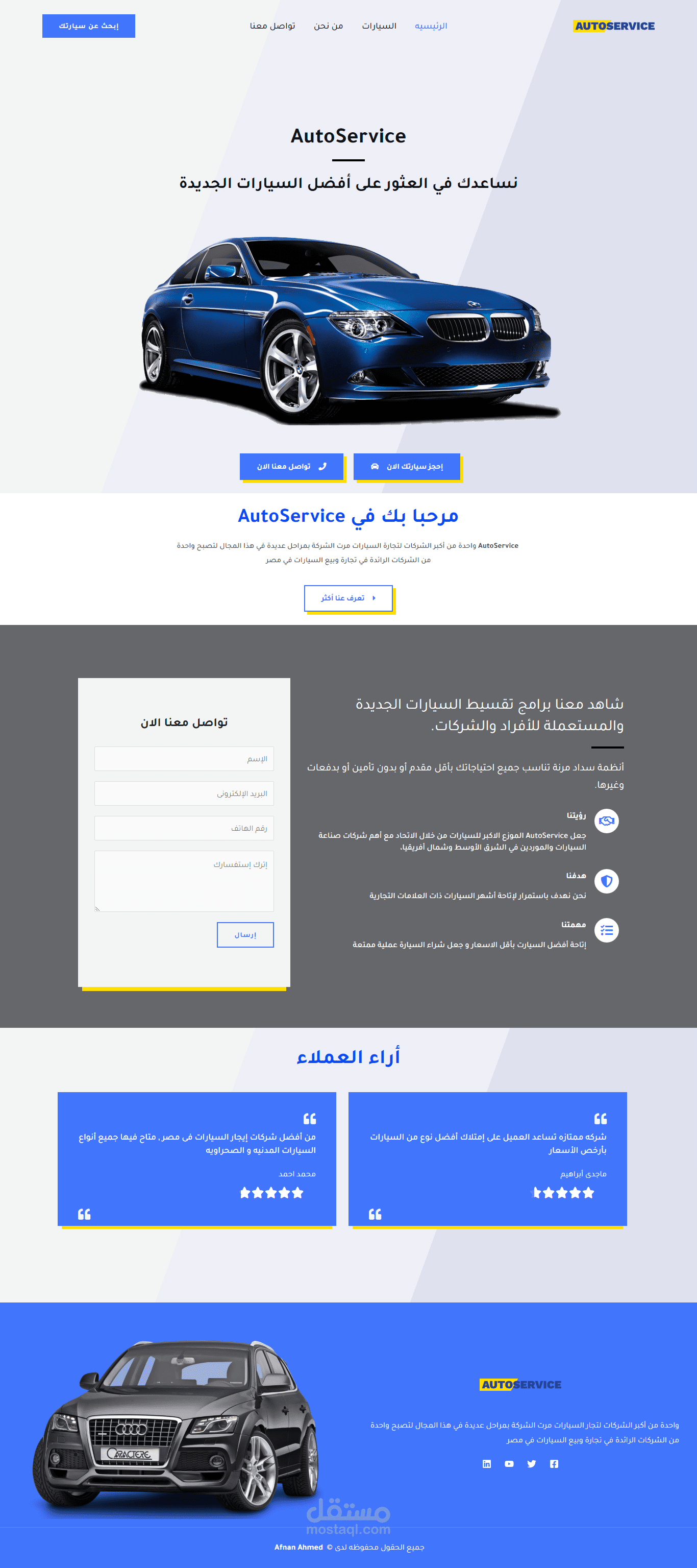 موقع حجز سيارات Booking  Car WordPress