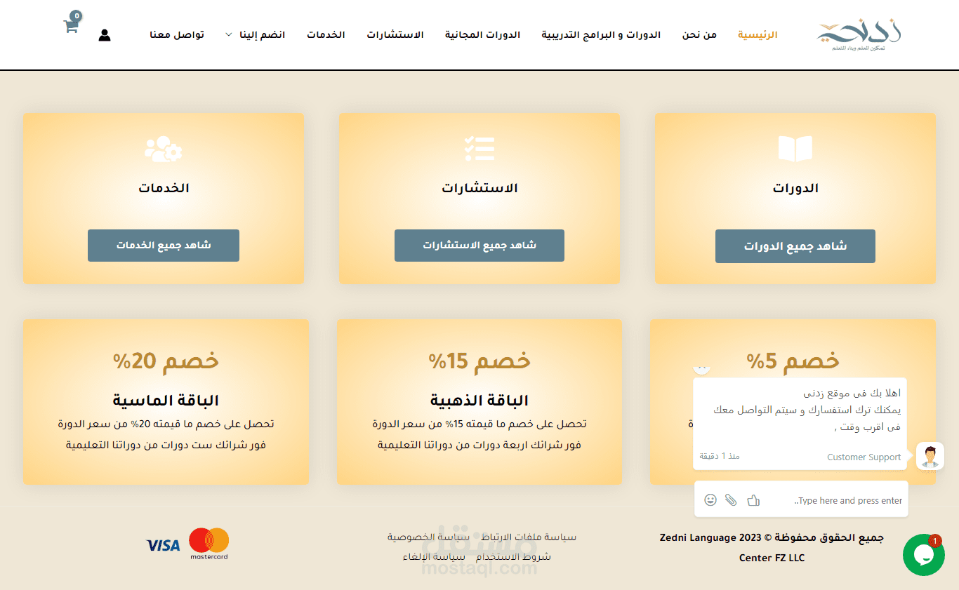 منصة دورات تدريبية في الامارات " بإستخدام Tutor Lms " "مع إمكانية حجز موعد مع المحاضر