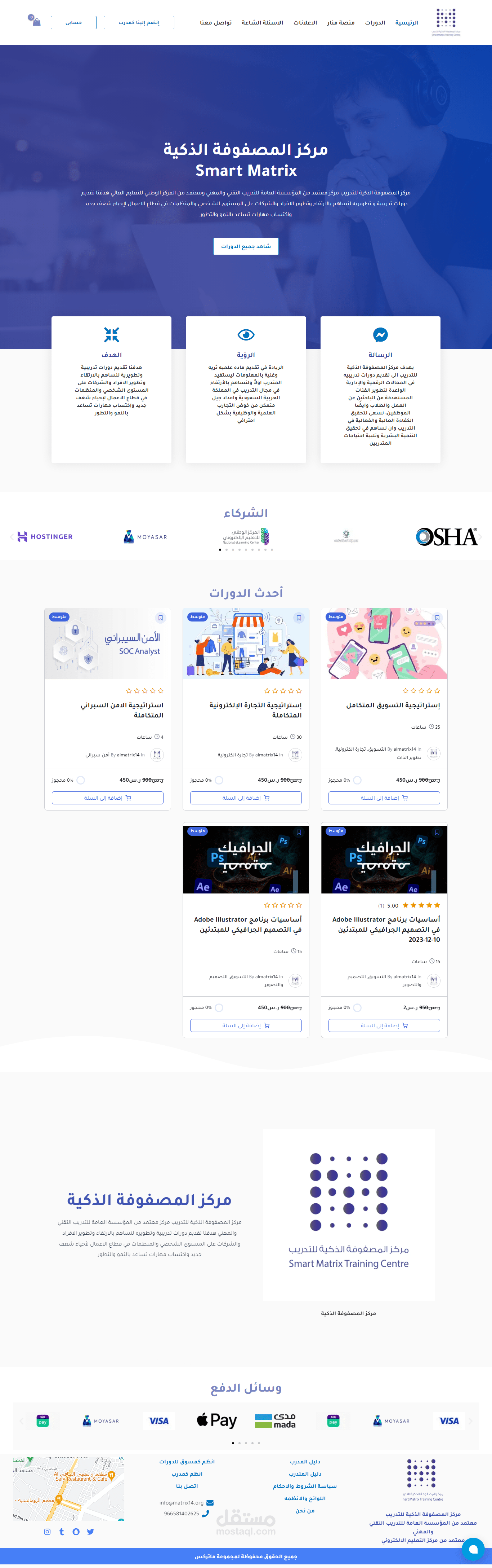 منصة دورات تدريبية في السعودية  " بإستخدام Tutor Lms "
