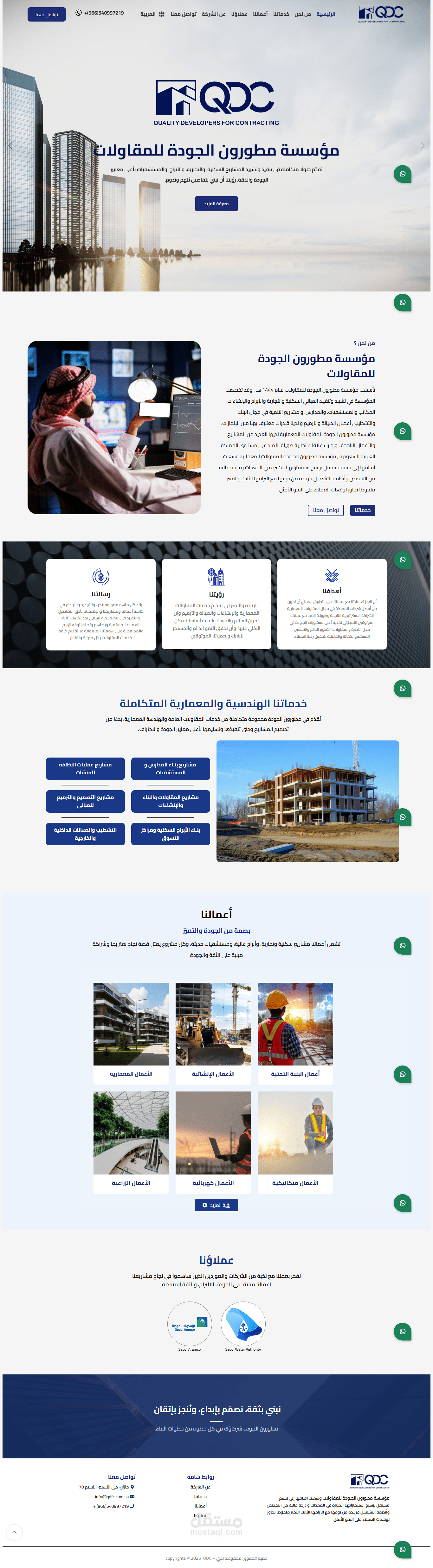 تصميم وتطوير موقع تعريفي لمؤسسة مقاولات (عربى - انجليزى )