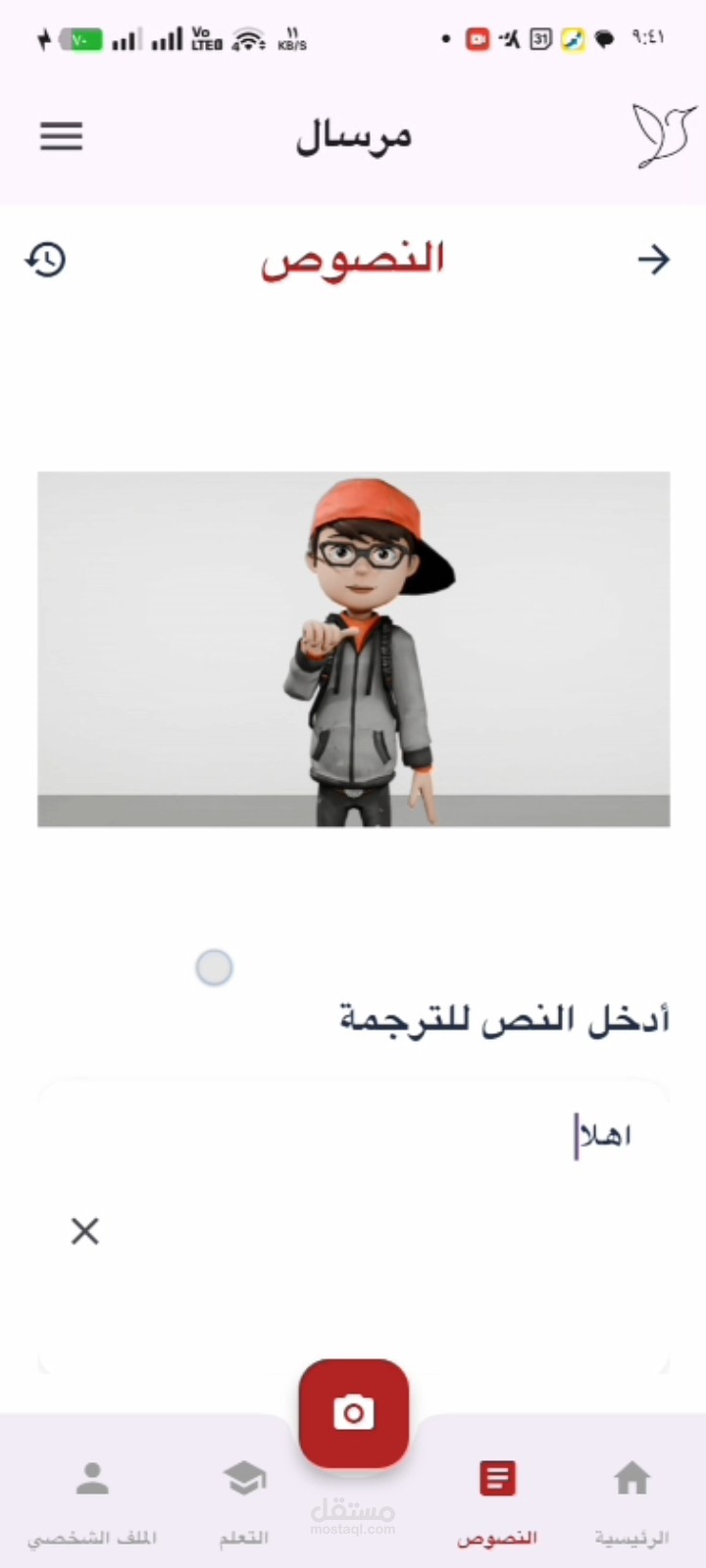 تطبيق "مرسال" – الحل المبتكر للتواصل بلغة الإشارة عبر الذكاء الاصطناعي