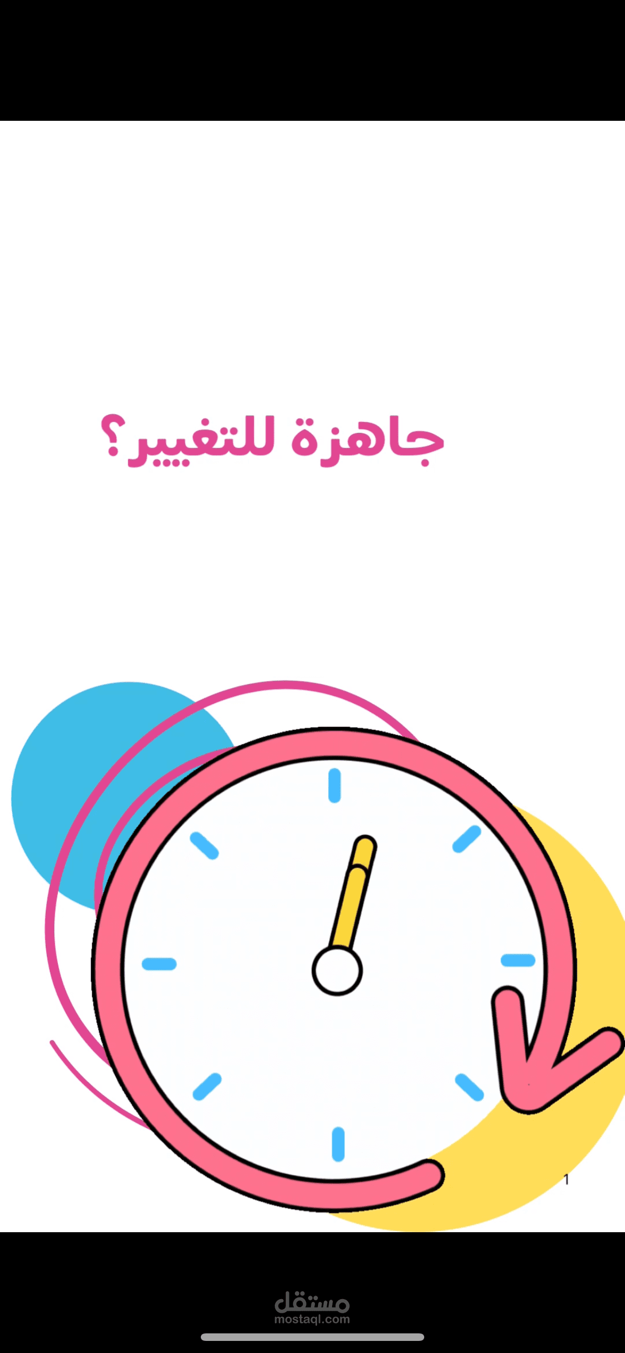 تصميم