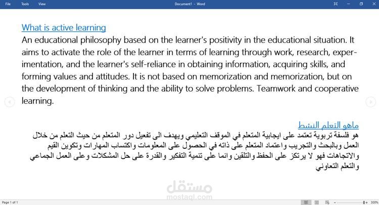 ترجمة موضوع