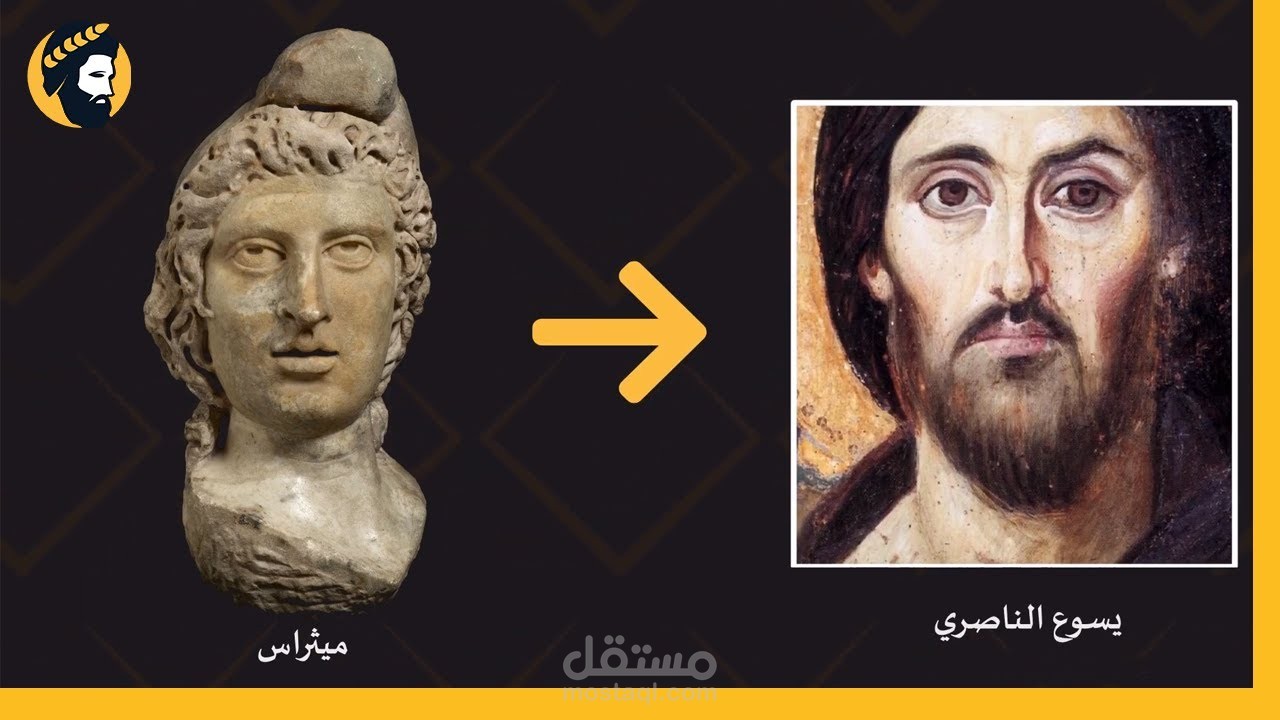 الأصول التاريخية لعيد ميلاد المسيح