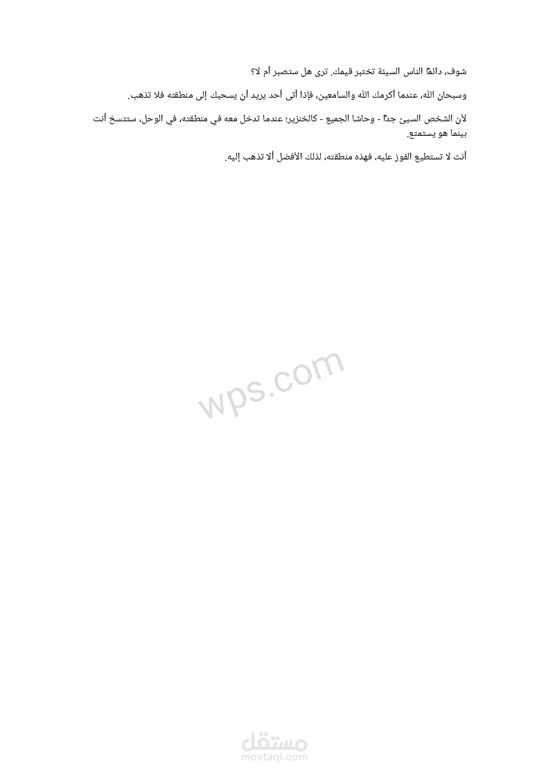 تفريغ صوتي الي نص