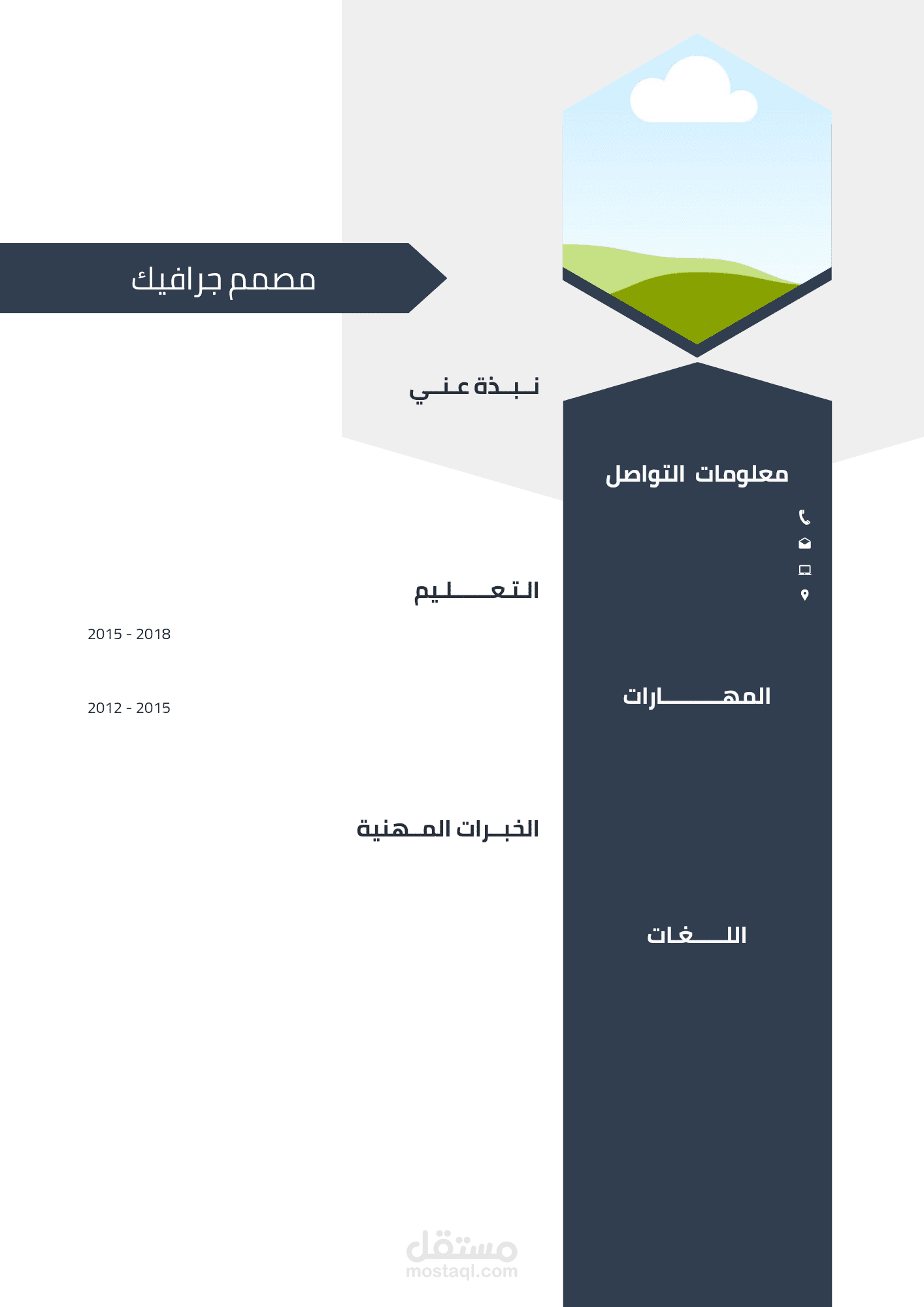 عمل سي في احترافي