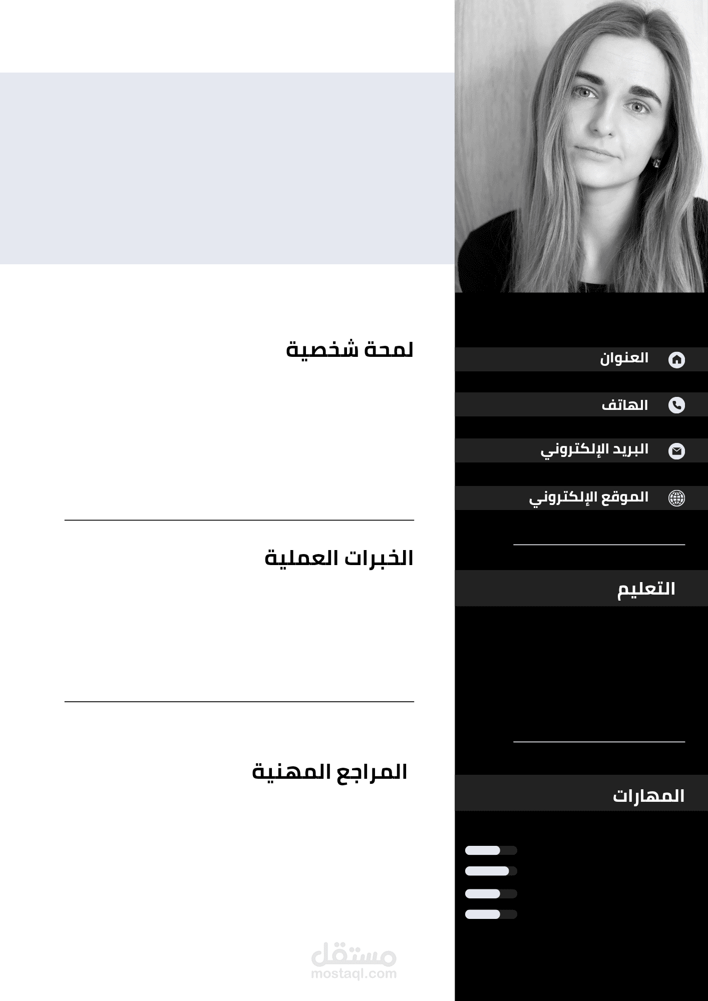 تصميم سيره ذاتيه مميزه جدا