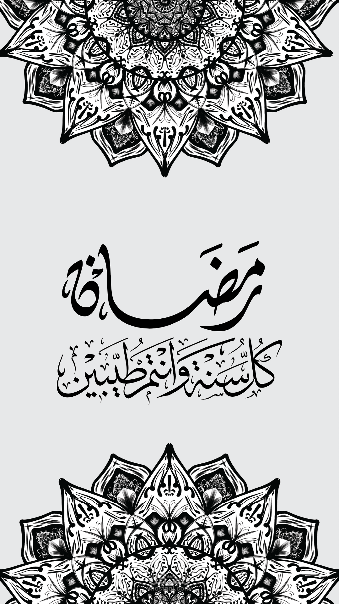 إمساكيه رمضان المبارك