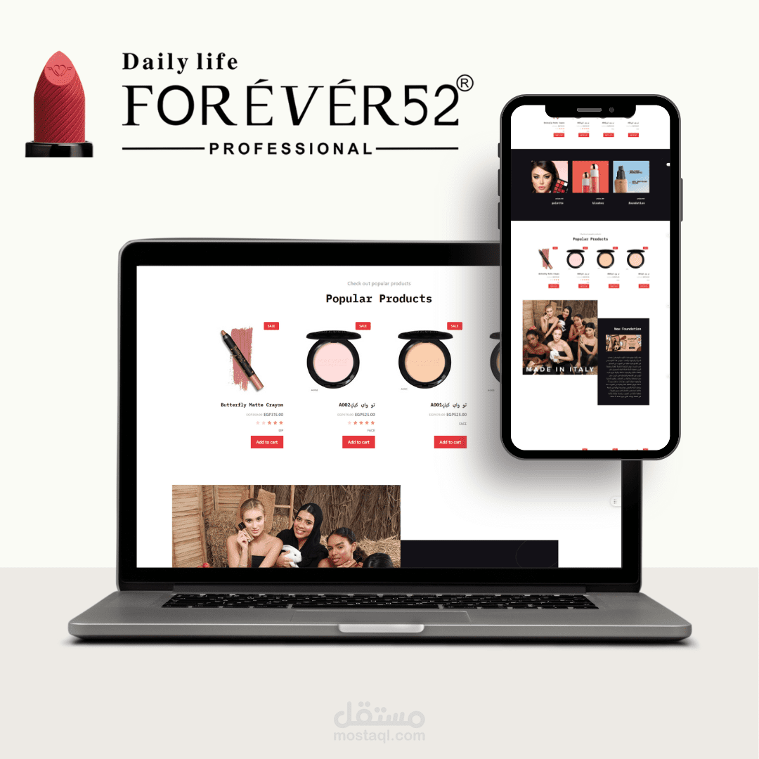 إبداع بلا حدود في تصميم موقع Forever52Egypt - حيث الجمال يلتقي الاحترافية
