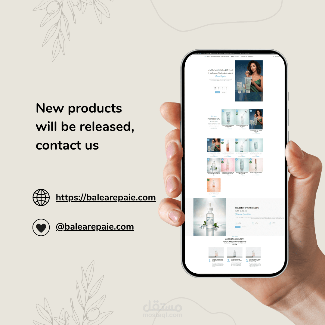 متجر WooCommerce احترافي لمنتجات العناية بالبشرة (Skincare Brand)