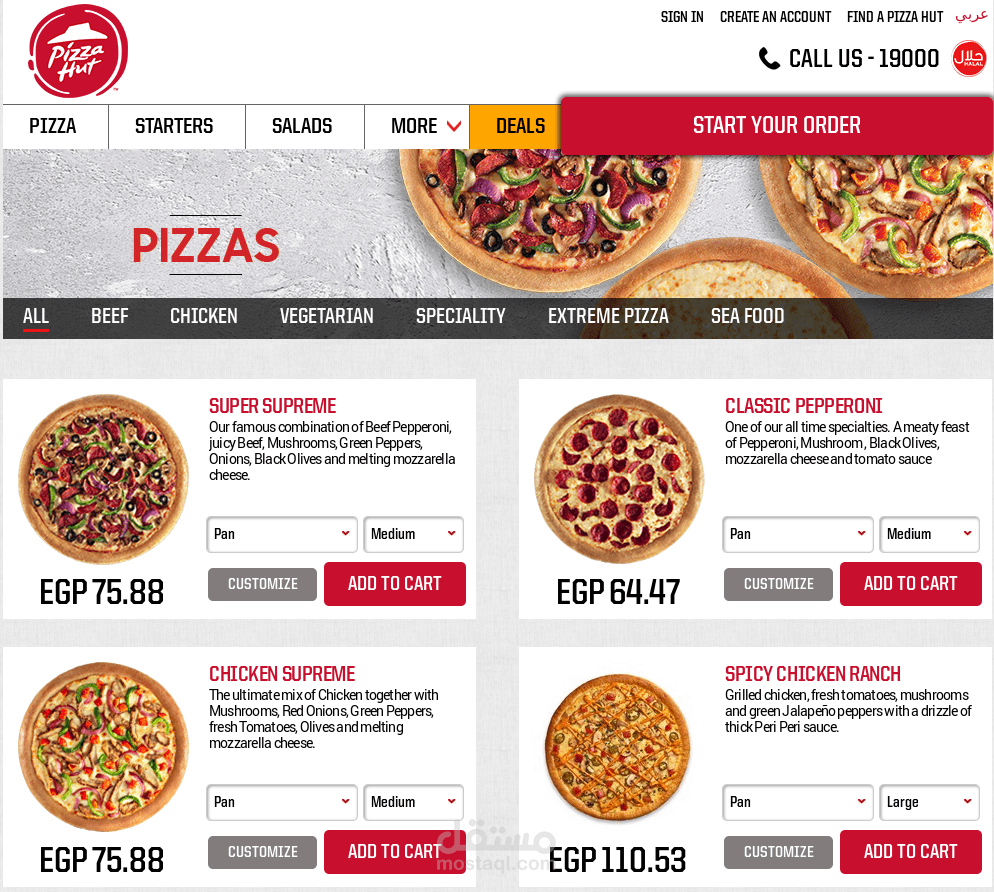 اعاده تصميم واجهه مطعم - Pizza Hut