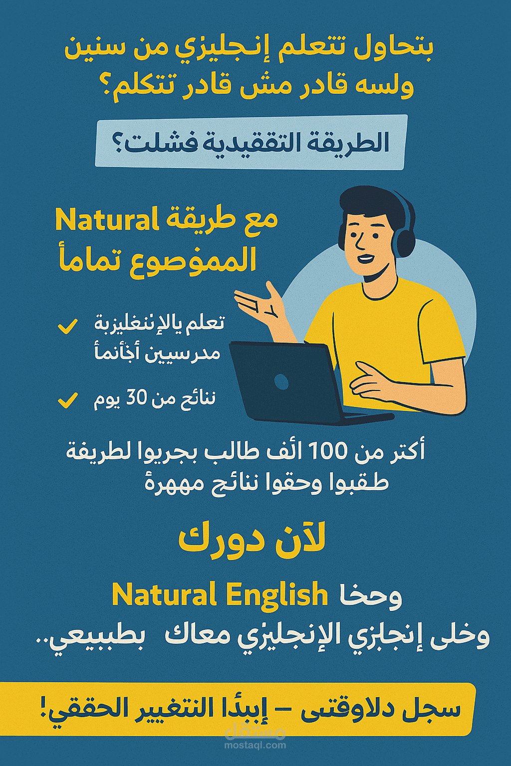 سكريبت فديو إعلاني