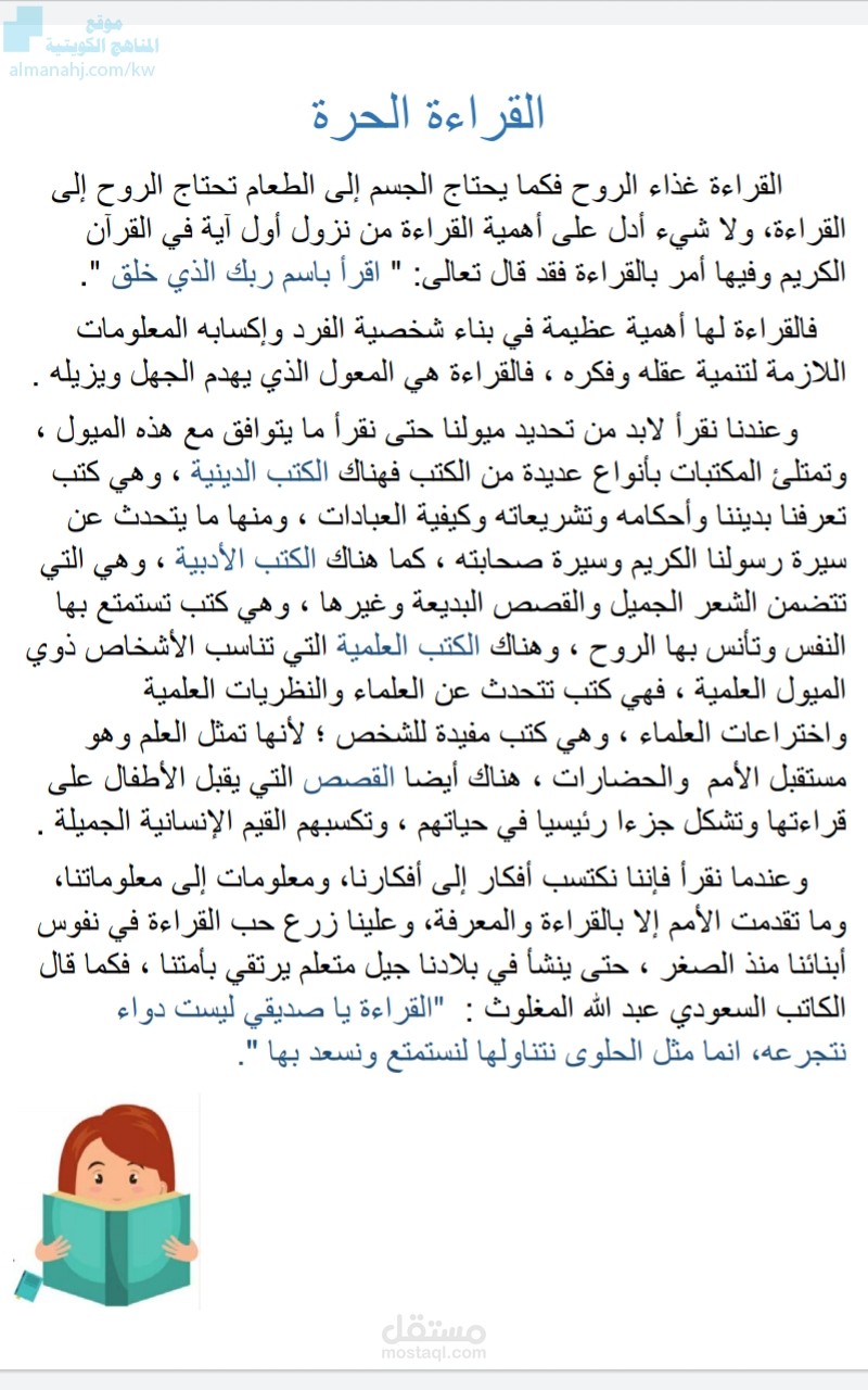 قراءة أون لاين