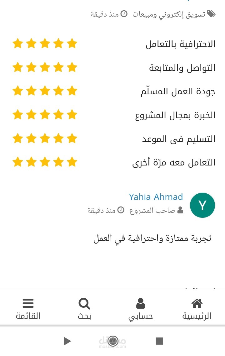 إدارة سوشيال ميديا