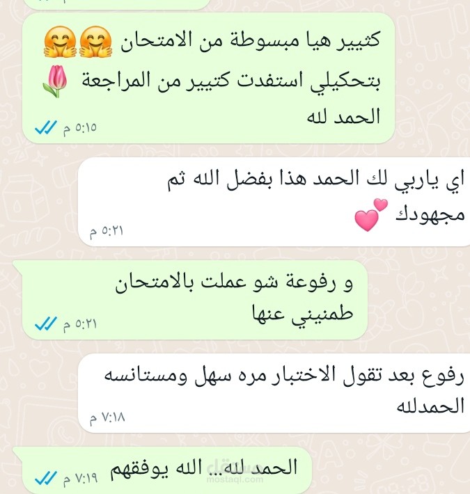 تدريس أون لاين المناهج الدراسية السعوديه و الكويتية و القطرية