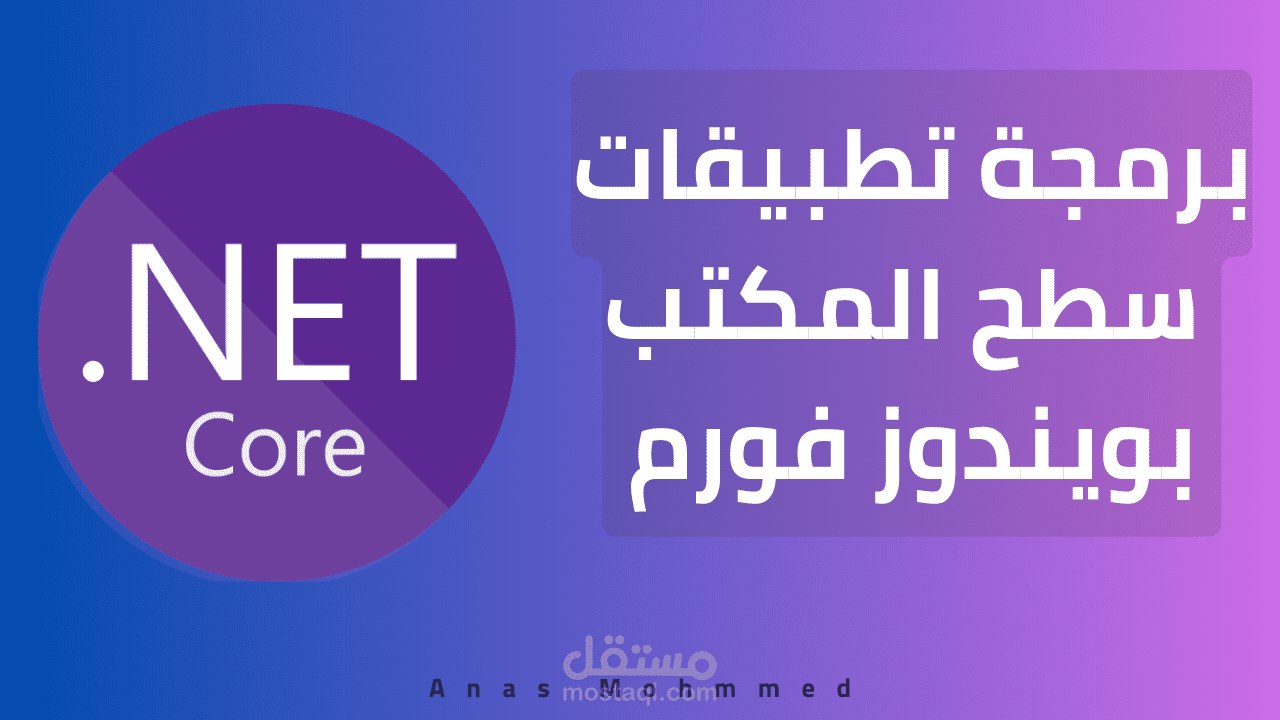 تطبيق سطح مكتب Point of sale لصيدلية