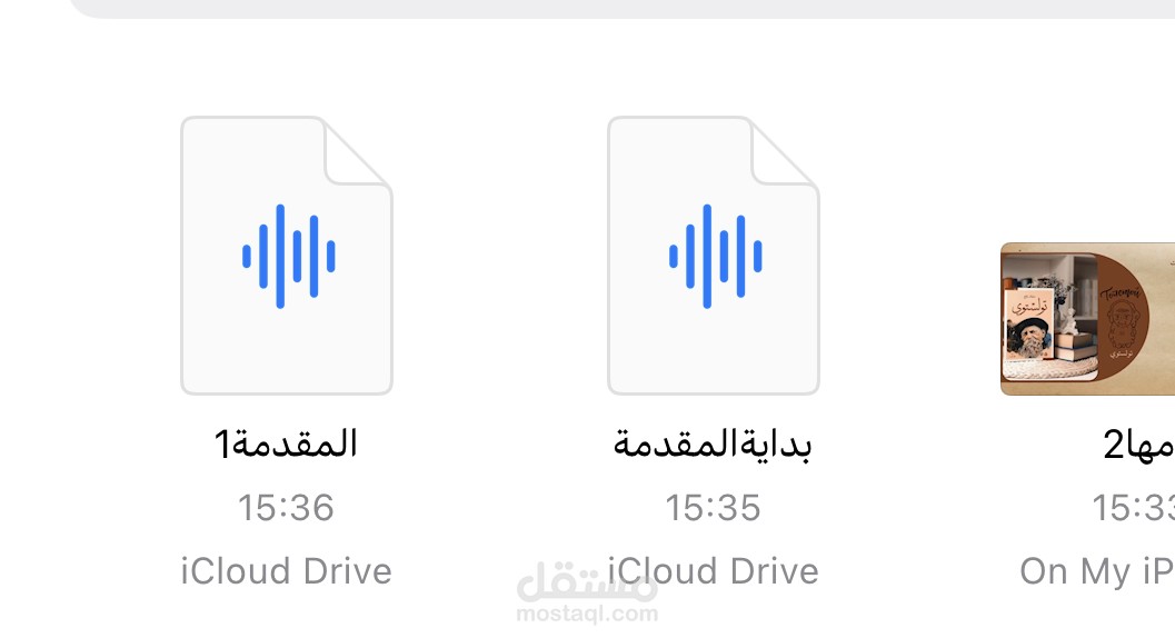 تعليق صوتي