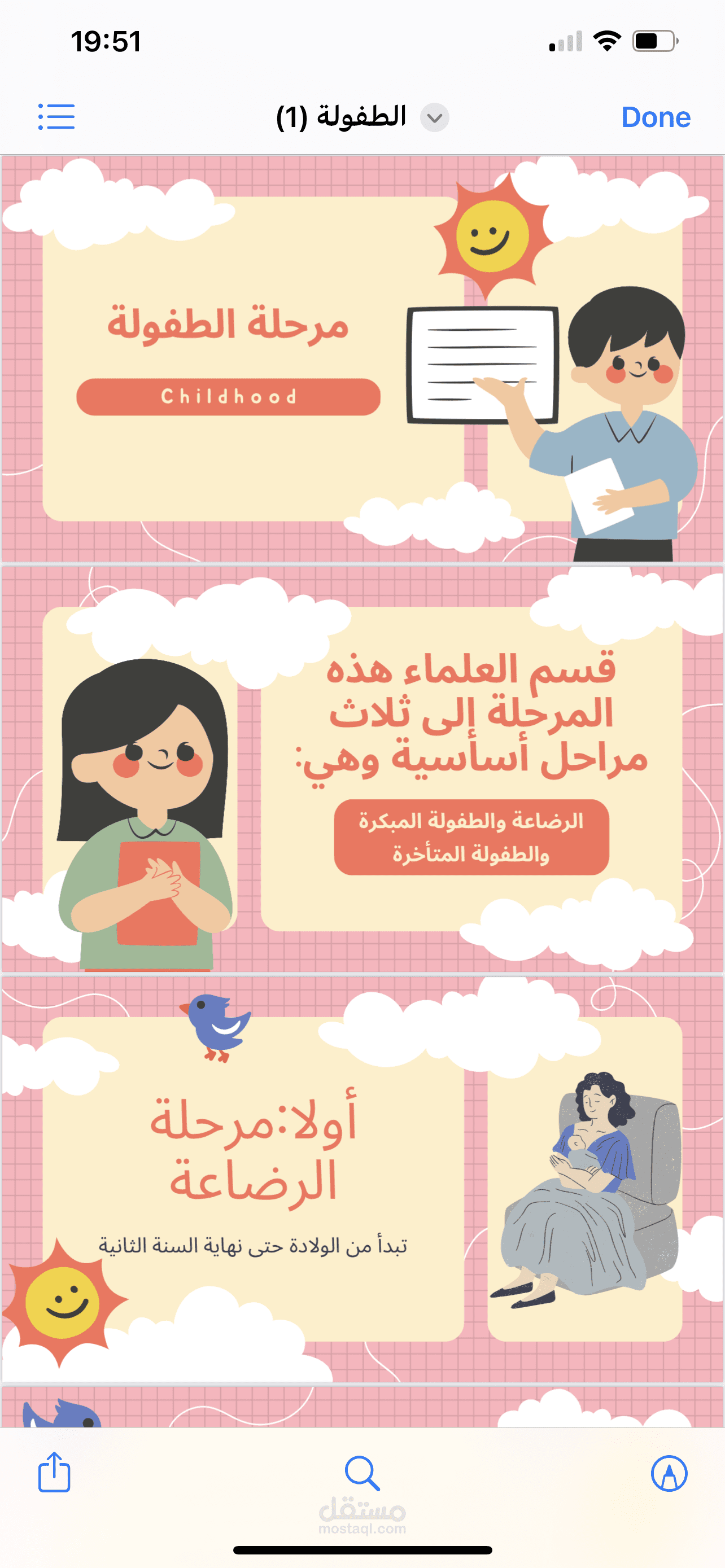 عروض تقديمية