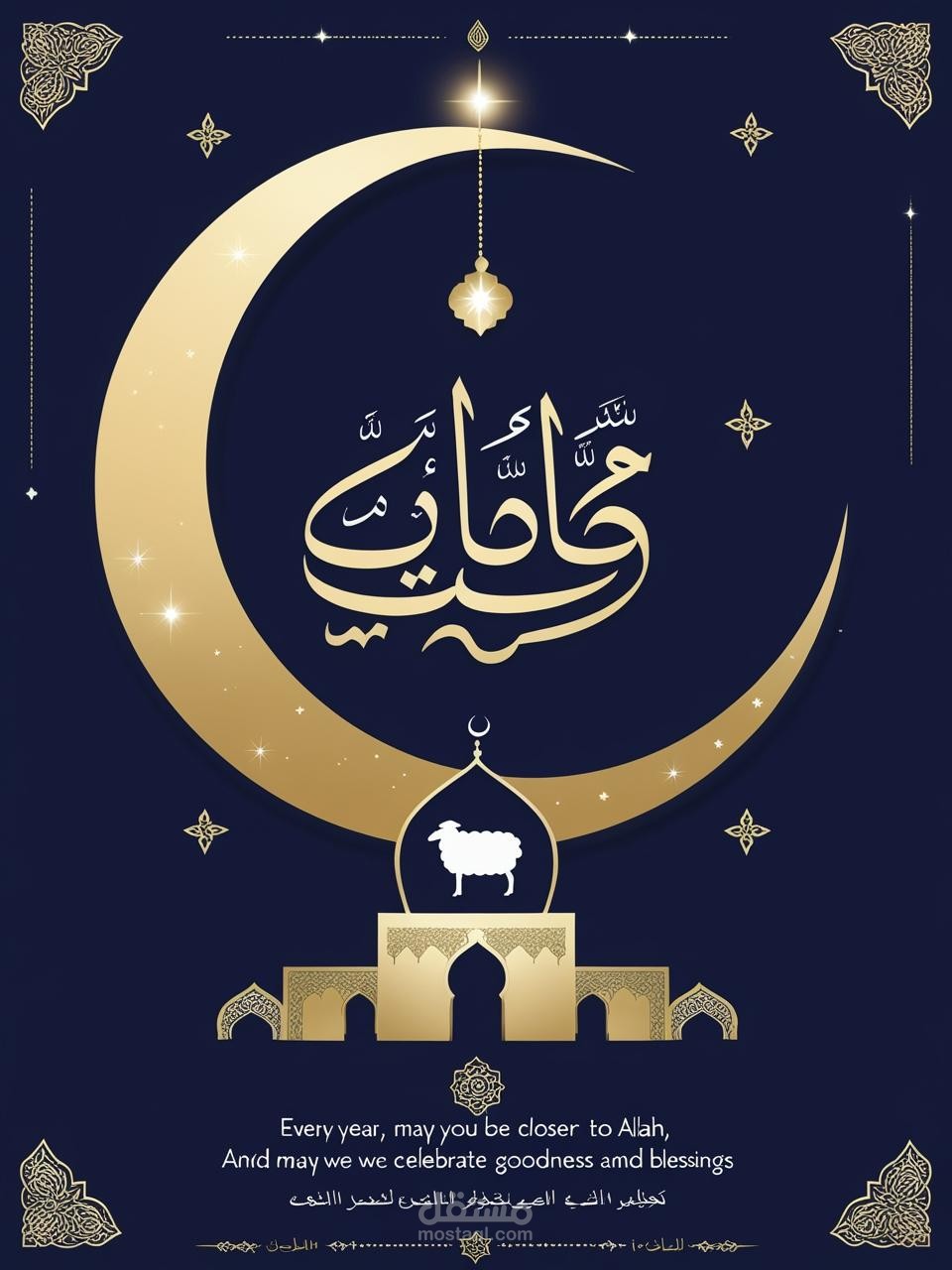 "ذكريات إبراهيمية... ونفحات ربانية"
