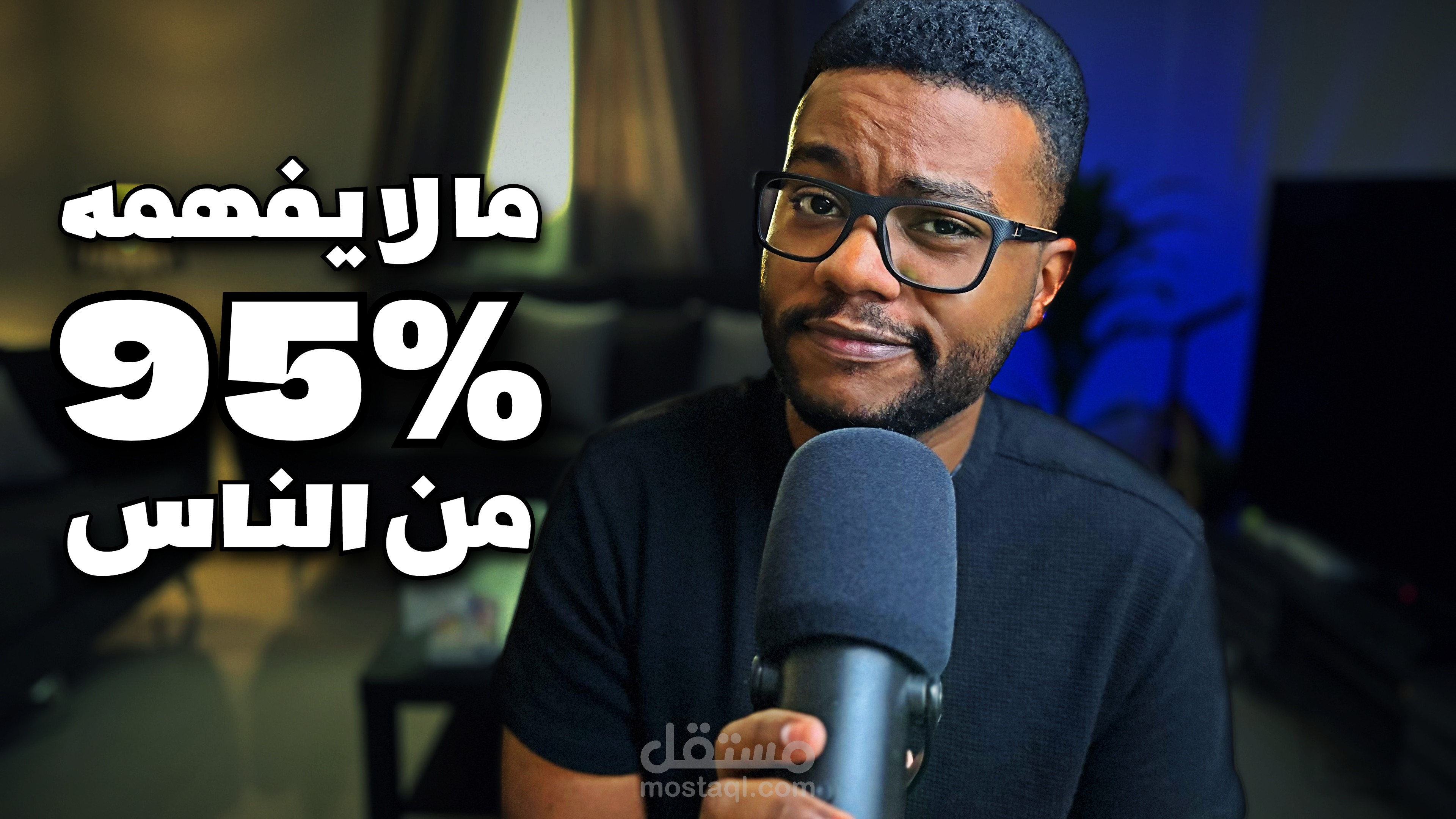 فيديو يوتيوب: ملخص كتاب (الفارق البسيط)