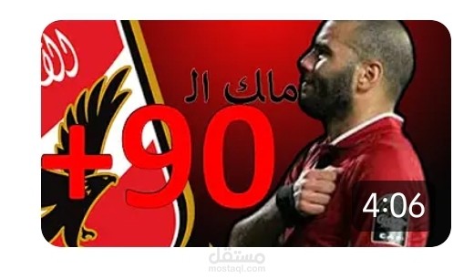 حلقة عن عماد متعب