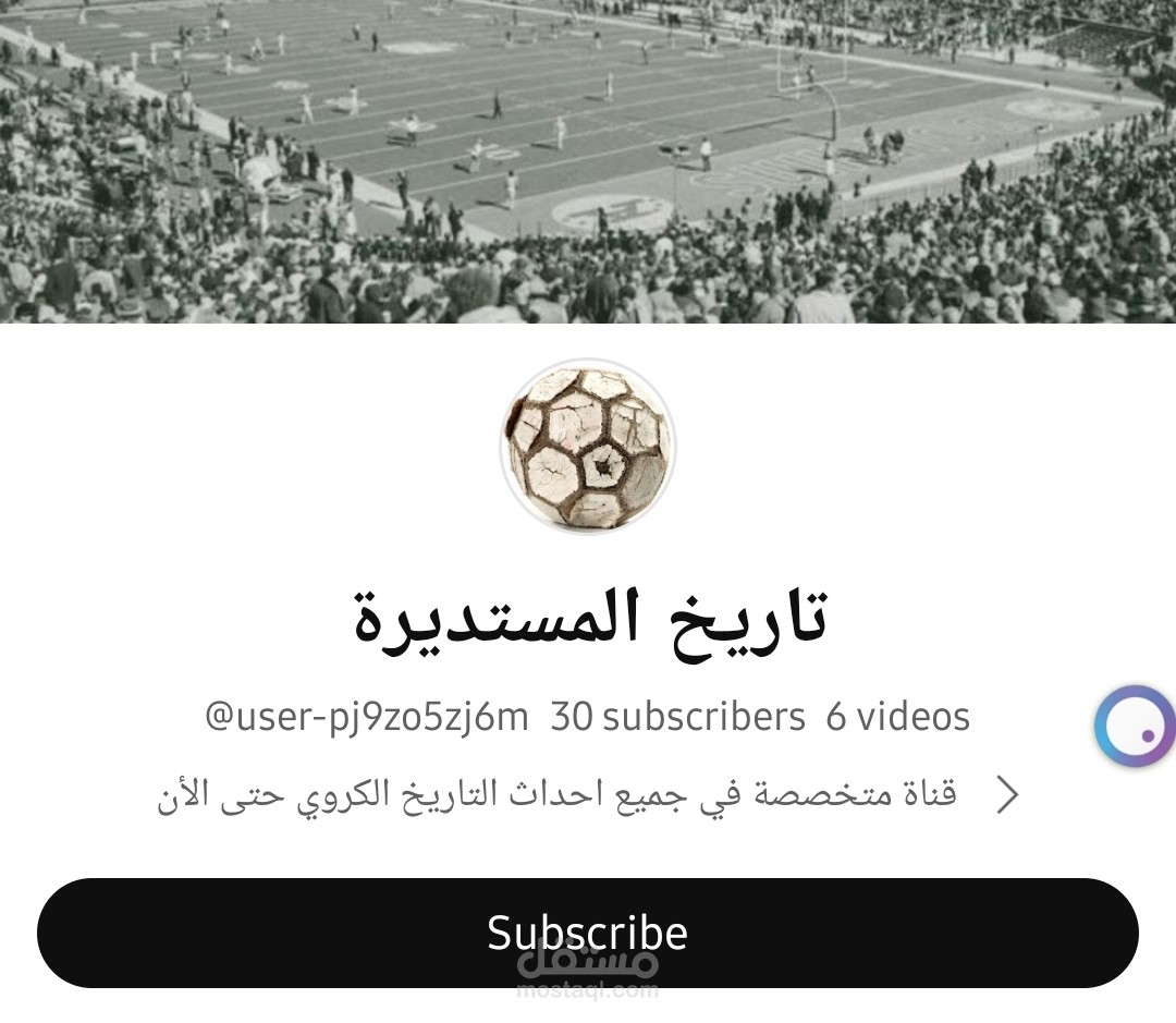 حلقة عن بايرن ميونخ