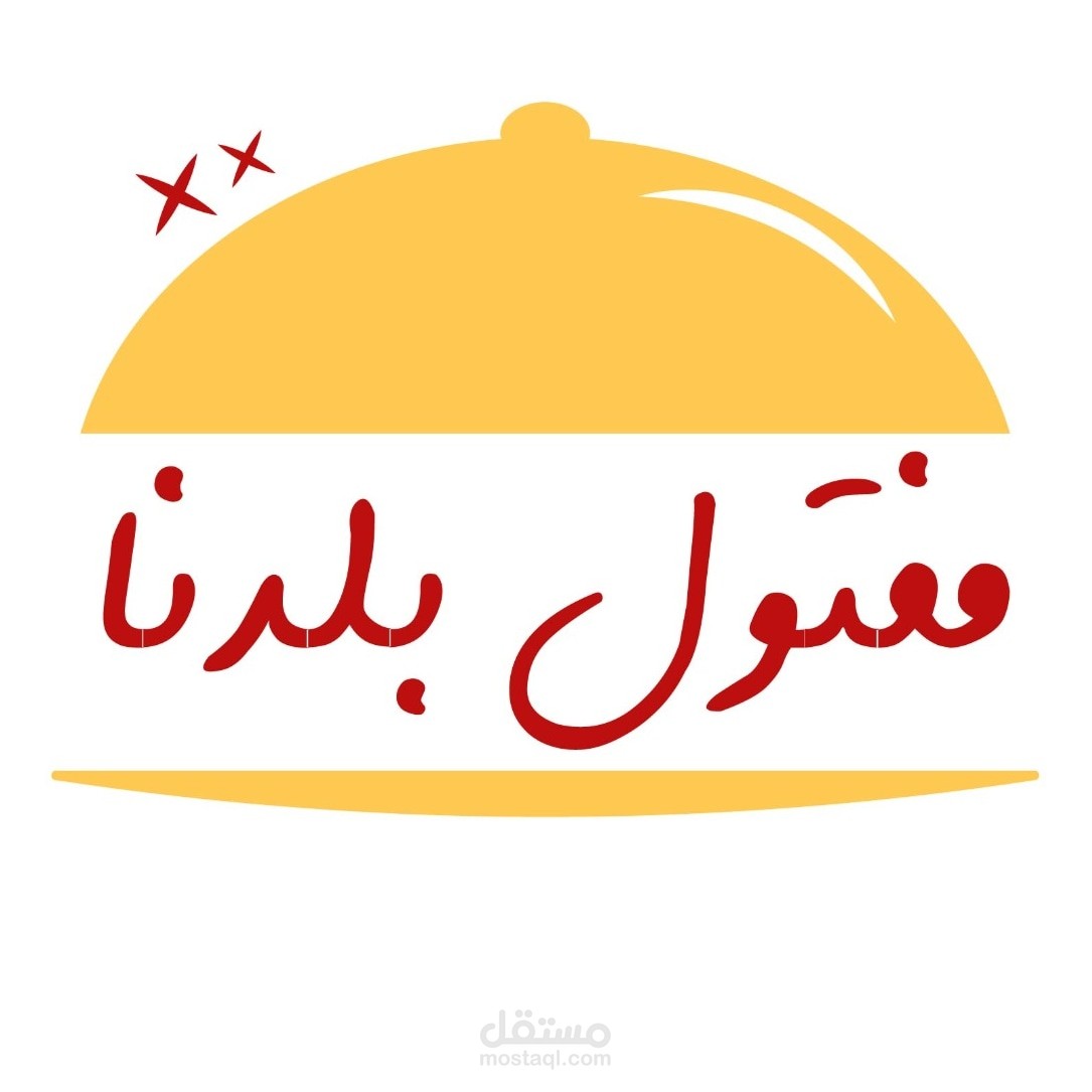 خطة سوشيال ميديا (مفتول بلدنا)