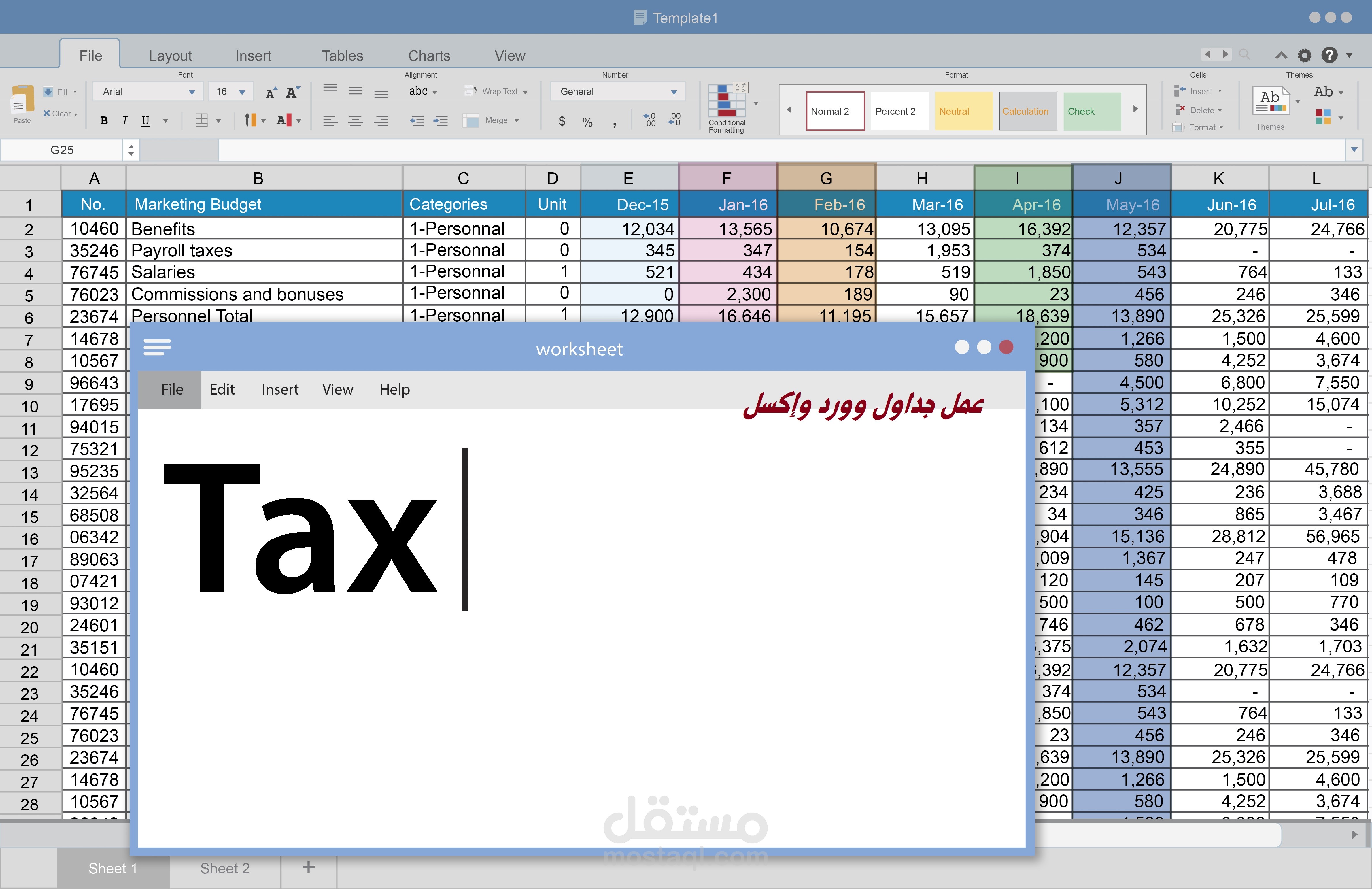 عمل جداول وورد وإكسل