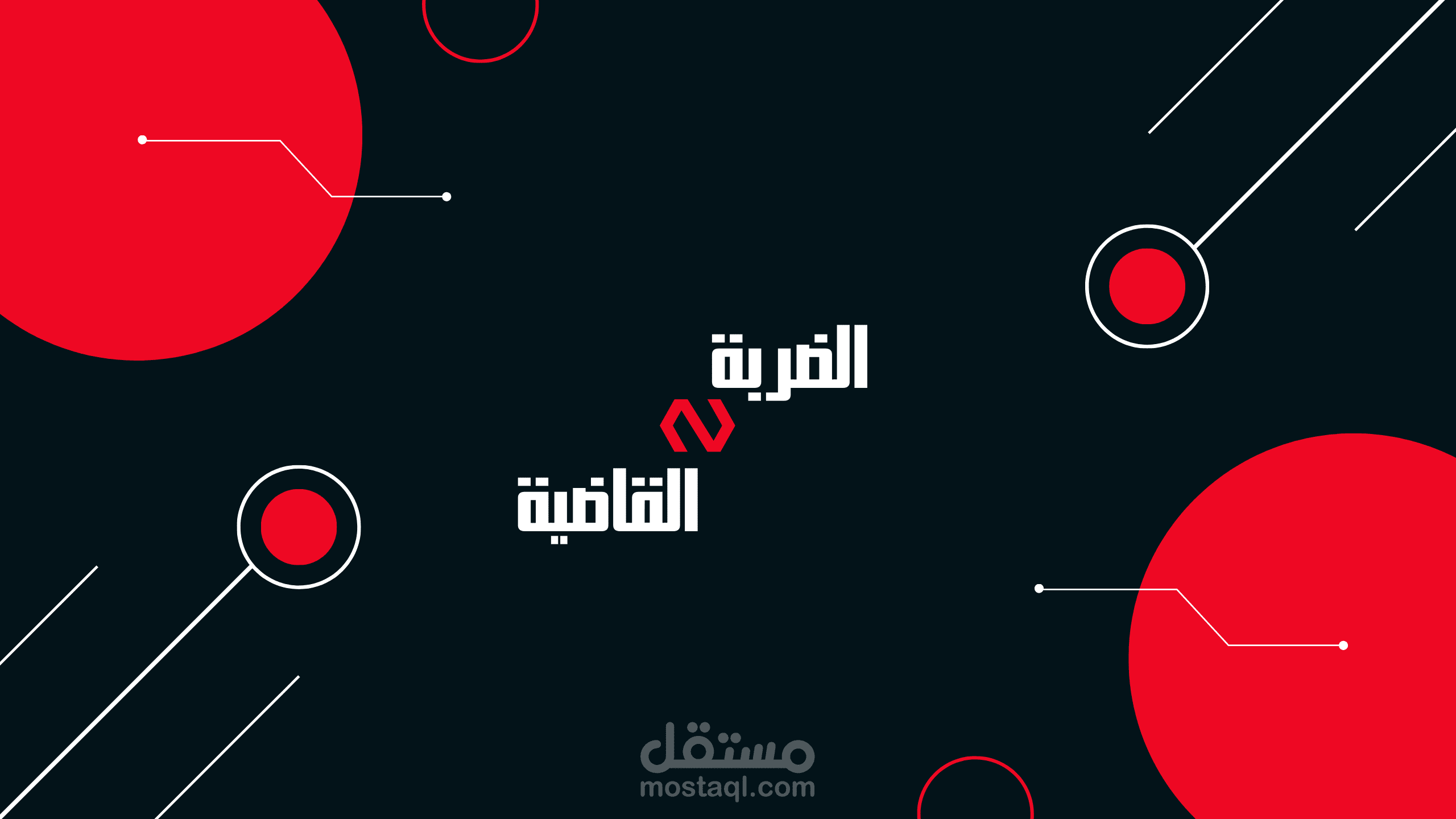 تصميم صورة ملف شخصي و بانر لقناة يوتيوب