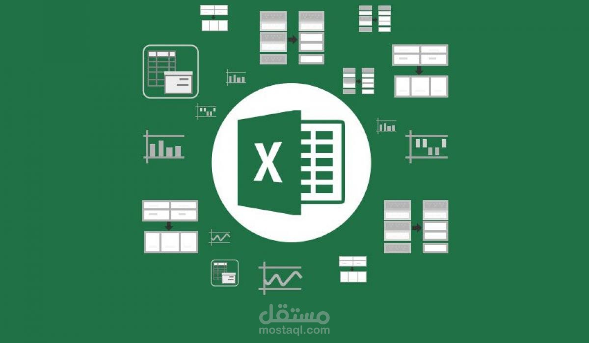 ادخال بيانات على ملف اكسل