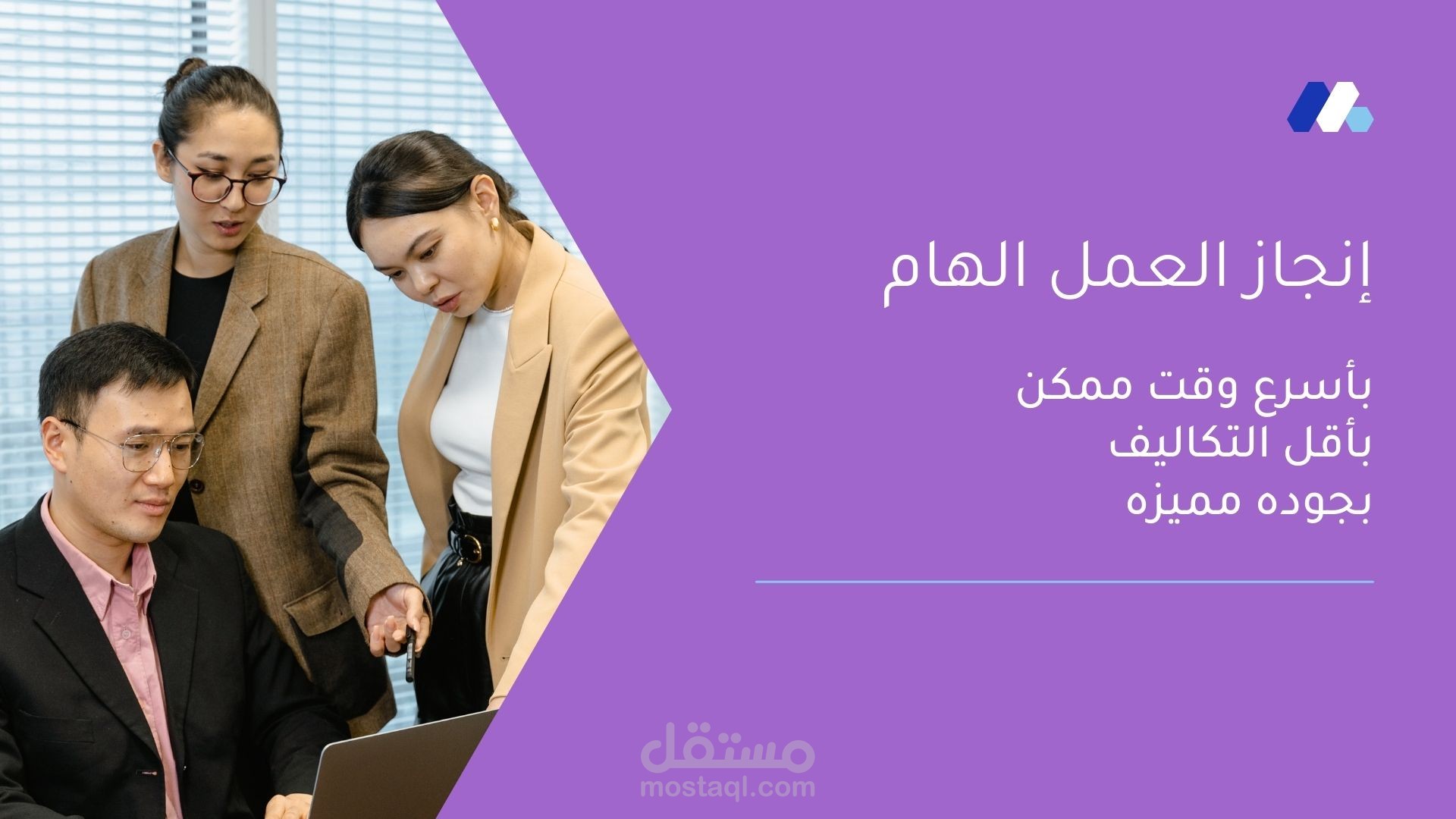 إعداد ملف Word بأسرع وقت ممكن.