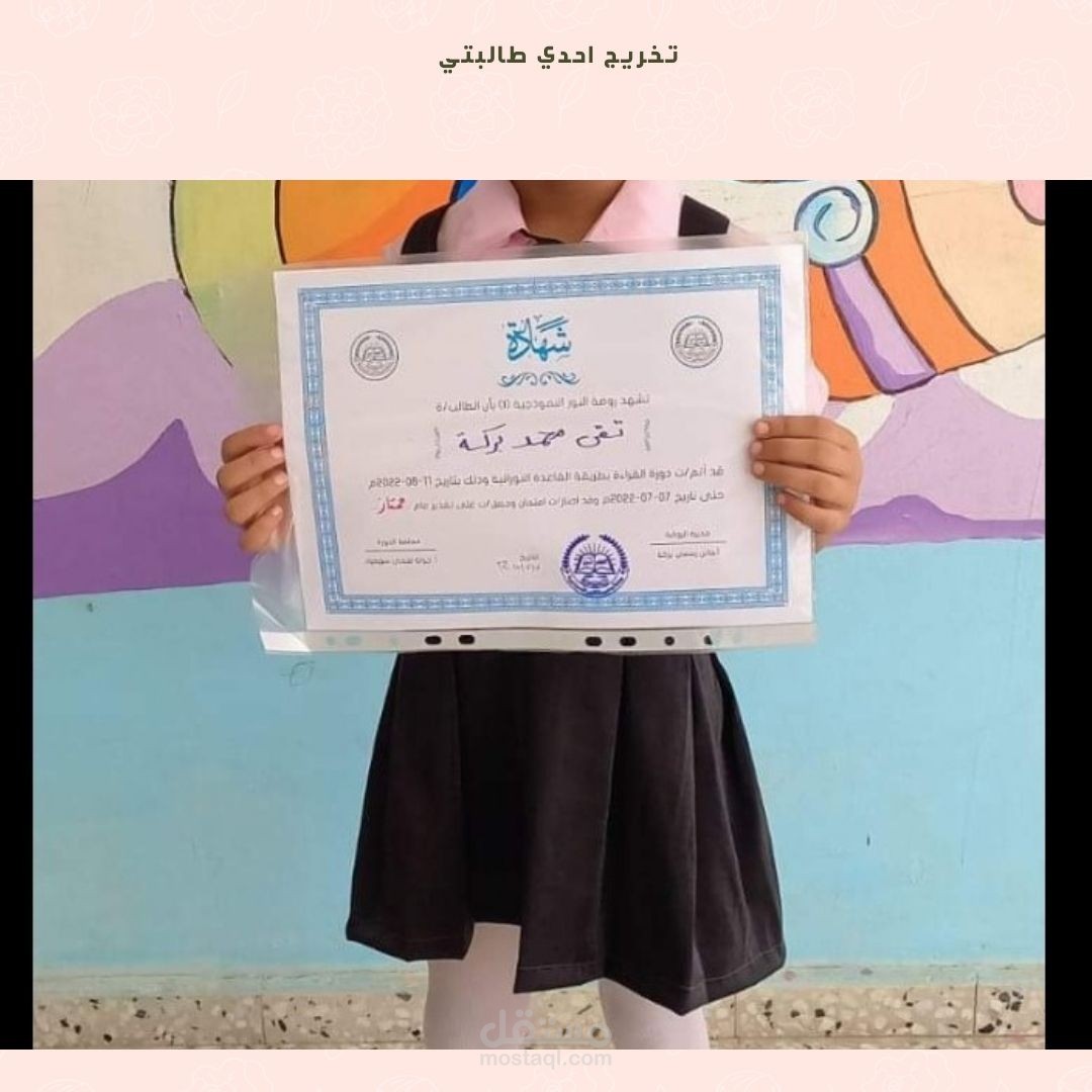 تأسيس مجموعه من طلاب رياض الأطفال.