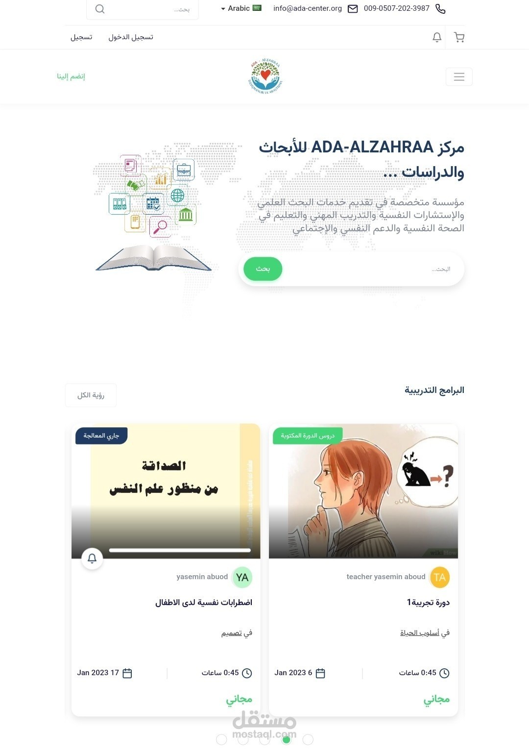 مشروع منصة تعليمية