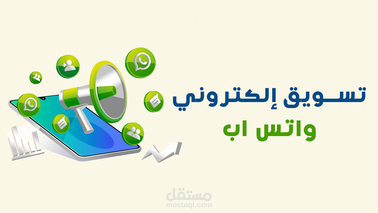 حملة مبيعات وتسويق واتس اب لبراند Mezyan