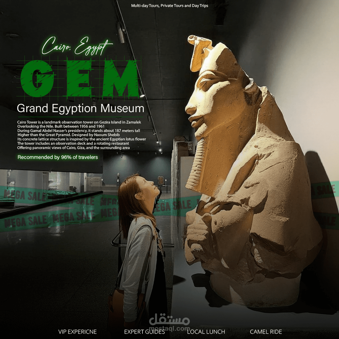 تصميم إعلان سياحي  Grand Egyptian Museum (GEM)
