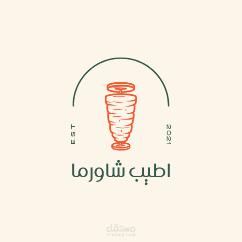 لوجو لمطعم شاورما مع تصميم عبوات الاكل