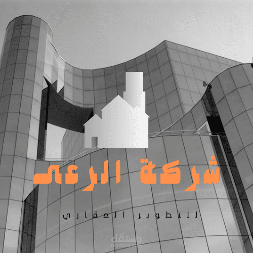 شعار شركة عقاريه