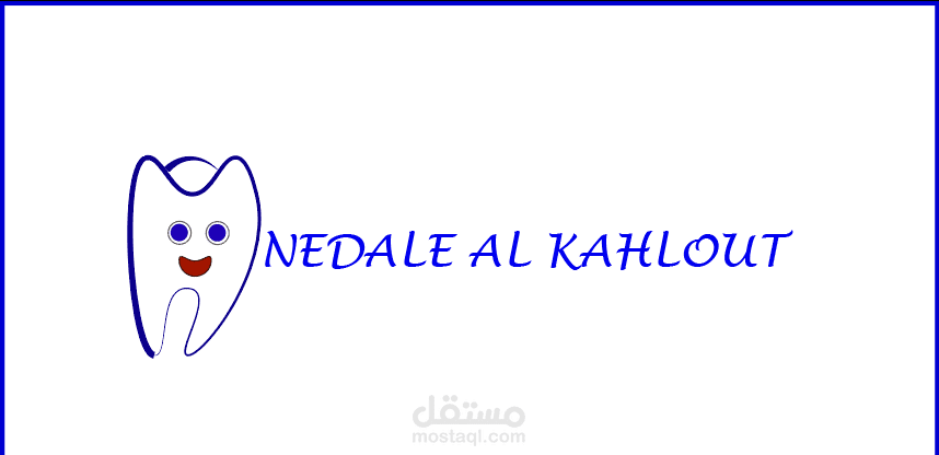 تصميم شعار طب أسنان