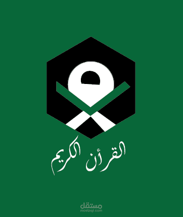 شعار القرأن الكريم