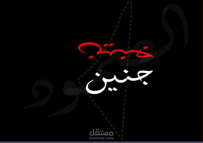 فلسطين- جنين