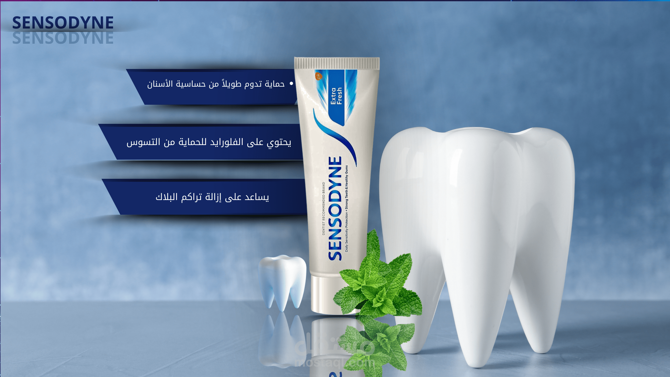 معجون اسنان سنسوداين