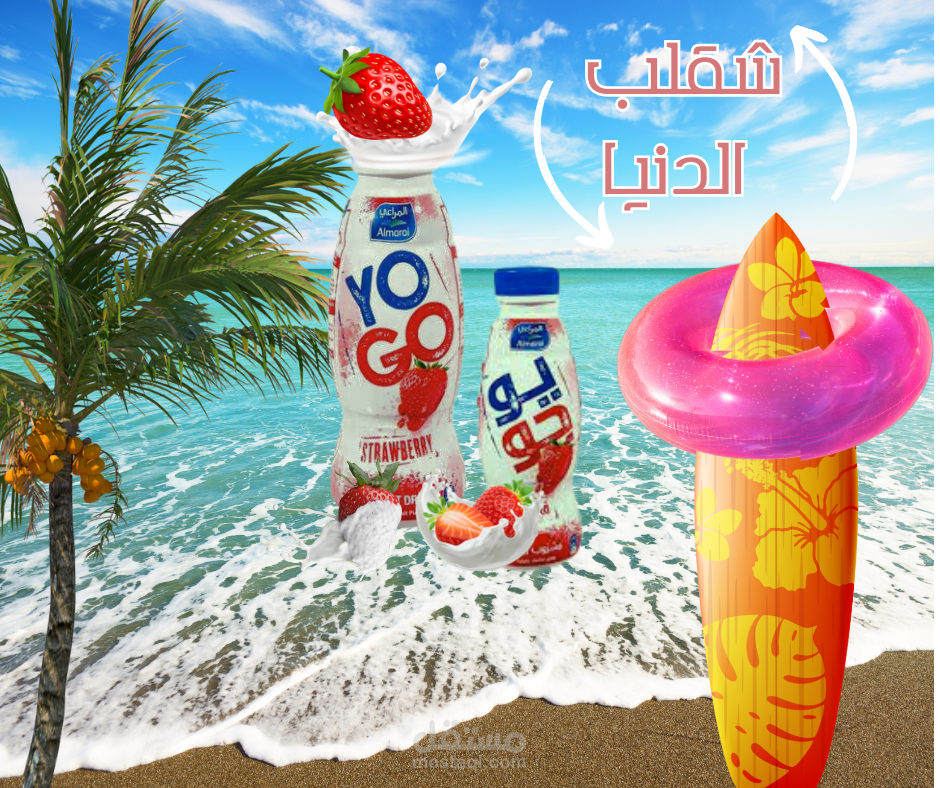 مشروب فراوله يو جو