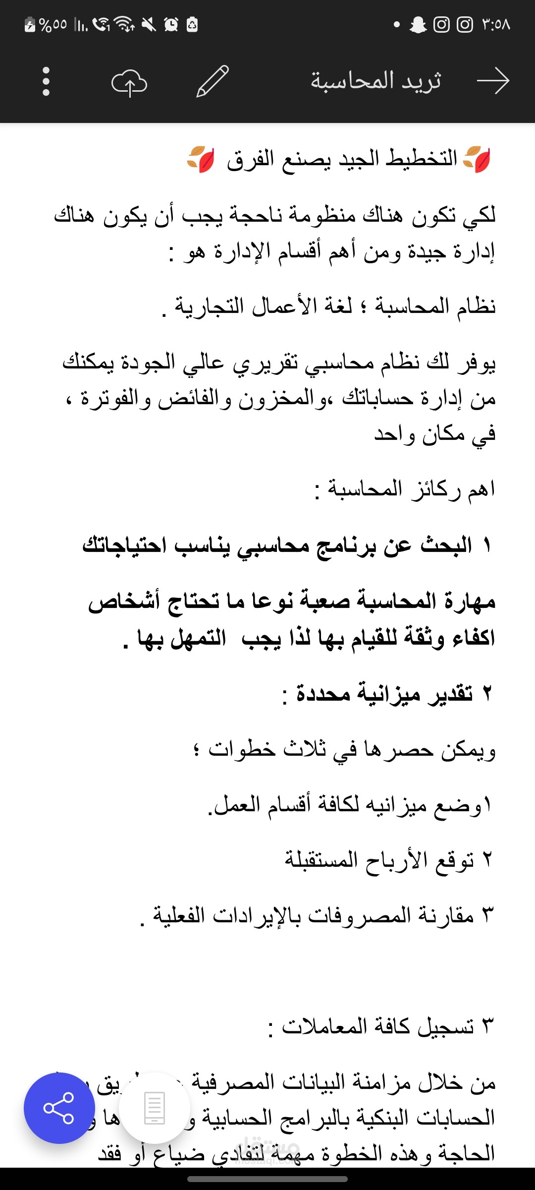 ثريد تويتر