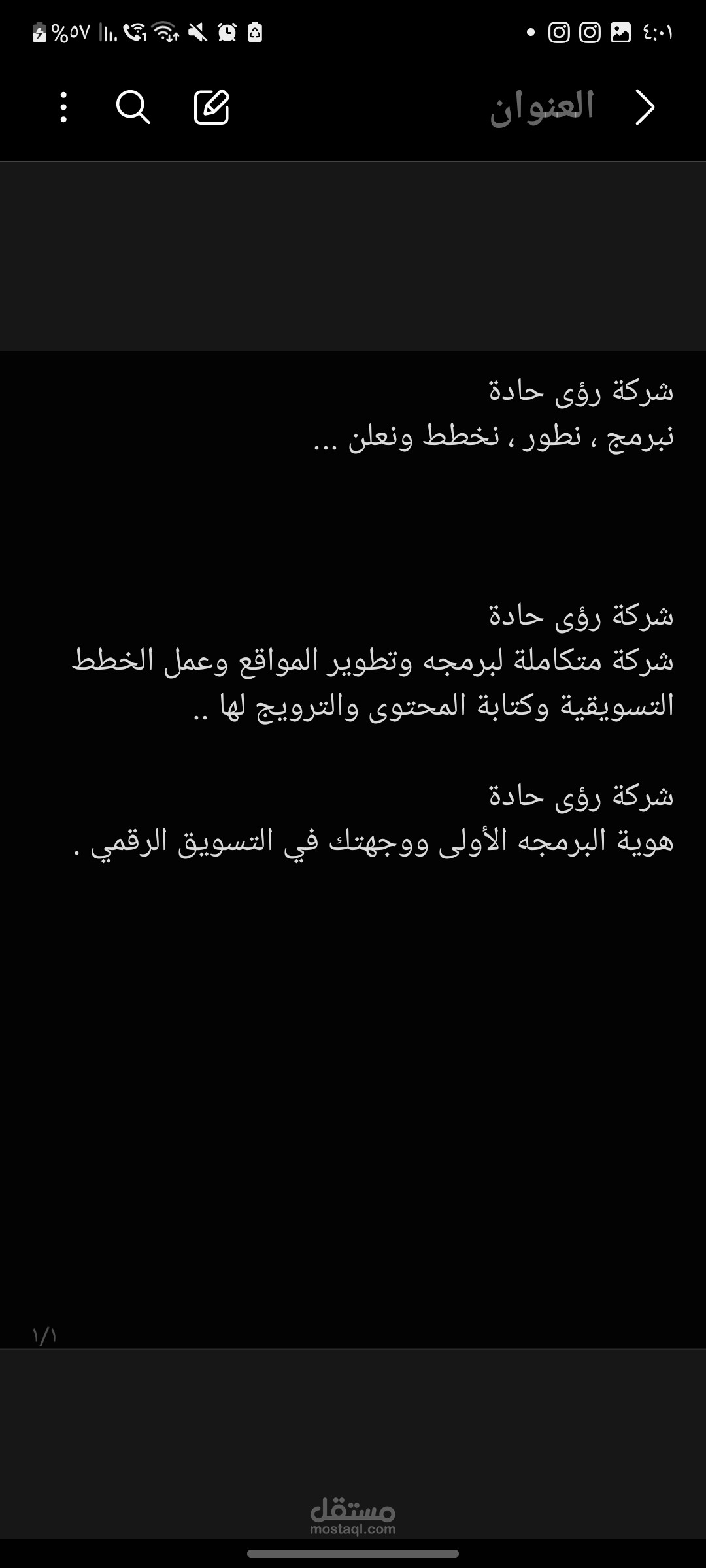 كتابة بايو لحساب الانستقرام