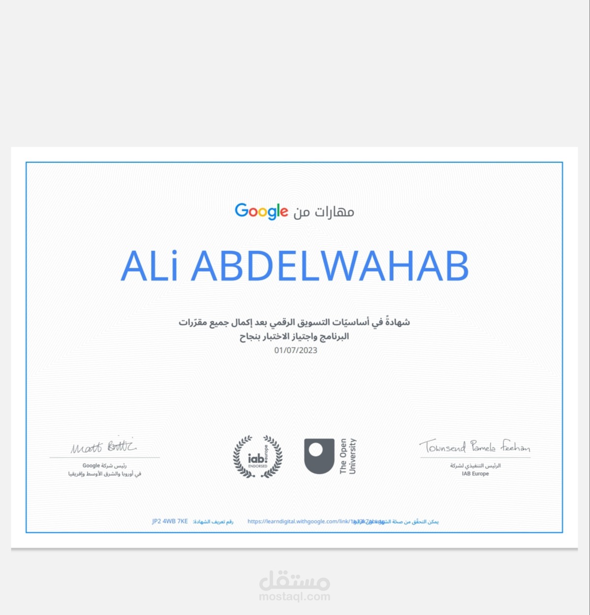 شهادة جوجل في التسويق الالكتروني