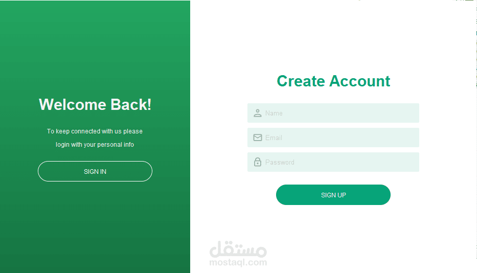 واجهات تسجيل دخول